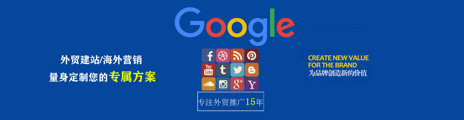 达川sem专员