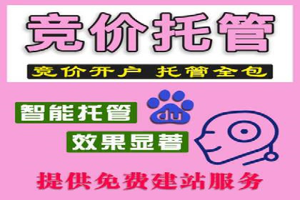 百度竞价个人账户开户经验分享：如何提高广告转化率