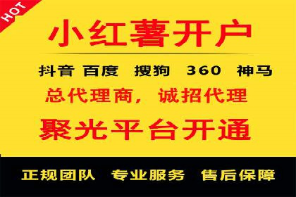 百度竞价个人开户注意事项